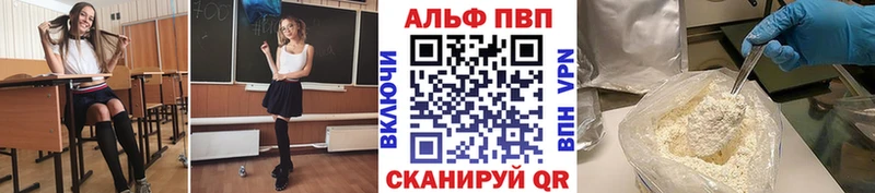 А ПВП кристаллы  где можно купить наркотик  Пущино 