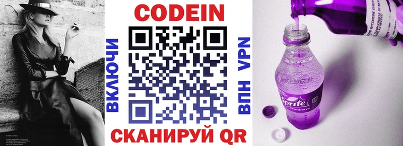 дарнет шоп  Пущино  Кодеин напиток Lean (лин) 