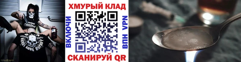 ГЕРОИН VHQ  цена   Пущино 