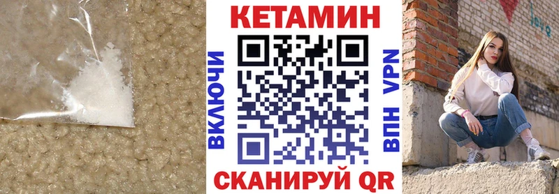 Кетамин ketamine купить Пущино