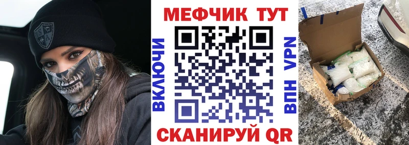 МЯУ-МЯУ кристаллы  Пущино 