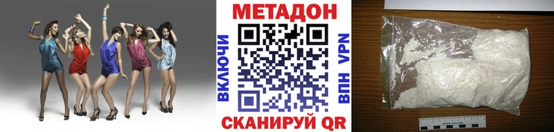 Метадон methadone Пущино