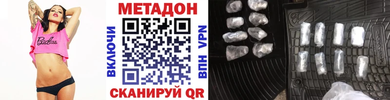 продажа наркотиков  Пущино  Метадон мёд 